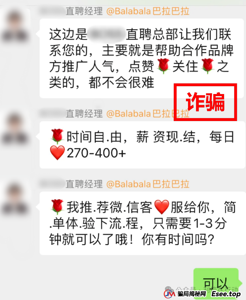 从红包诱惑到“操作失误”吞钱，揭秘网上兼职诈骗套路