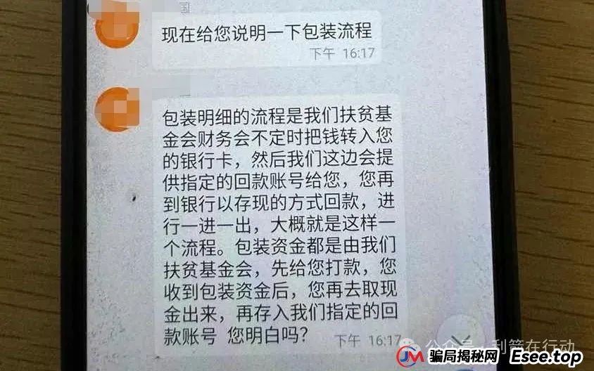 贪图“扶贫款”，等来牢狱灾！