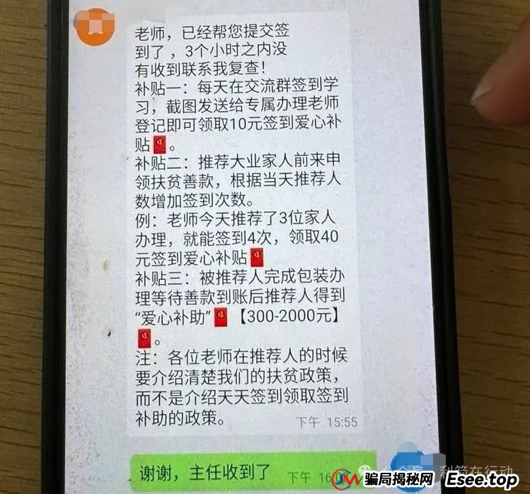 贪图“扶贫款”，等来牢狱灾！