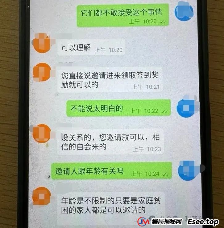 贪图“扶贫款”，等来牢狱灾！
