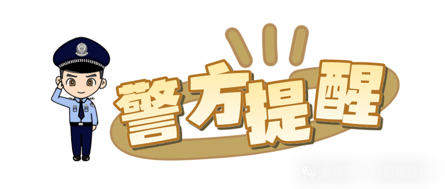 贪图“扶贫款”，等来牢狱灾！