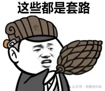 贪图“扶贫款”，等来牢狱灾！