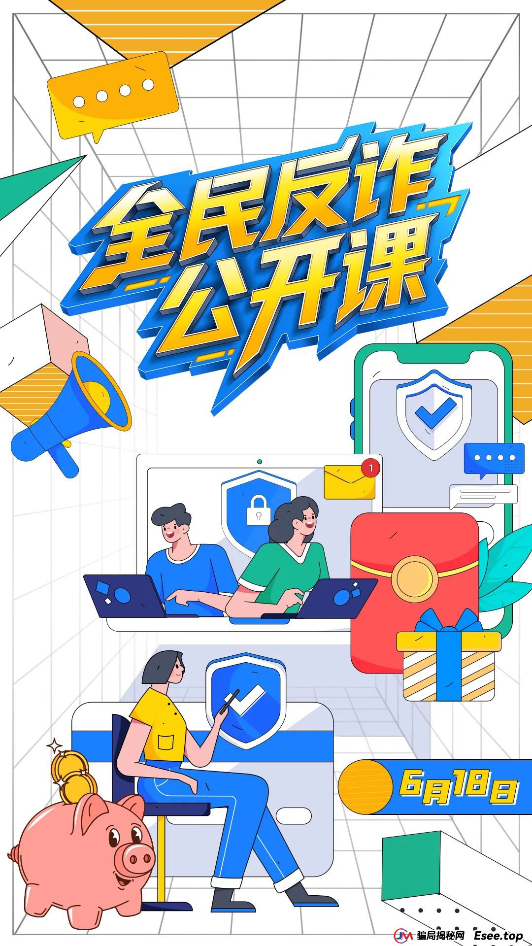 公安部最新公布：反诈骗“密码”，深度提炼20个防骗关键词！请全民转发！