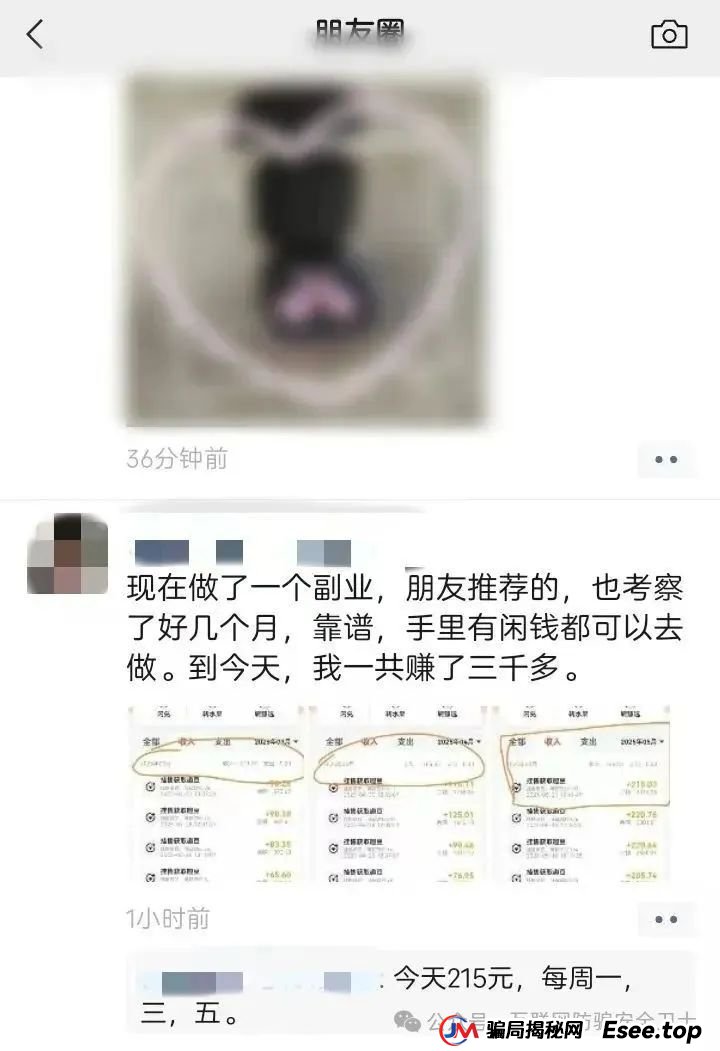 充值返利日赚佣金？松江民警识破骗局止损
