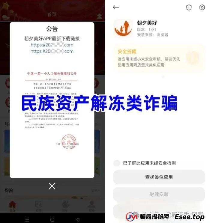 虚拟币投资稳赚不赔？骗局！这8个项目千万别碰！