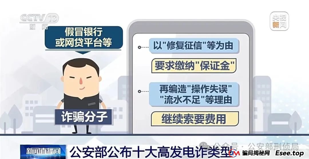 小心被骗子盯上！公安部公布高发电诈类型Top10