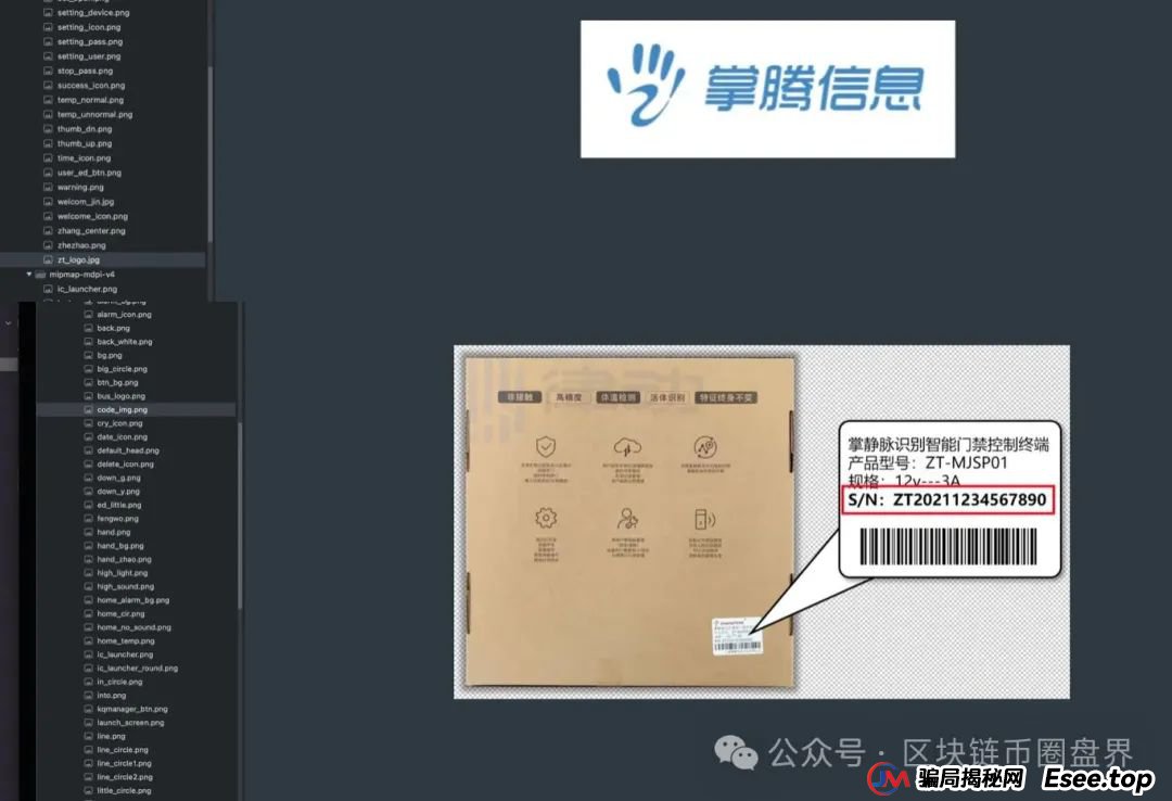 社区曝光：深扒Humanity套壳国产项目！你的掌纹正在裸奔！