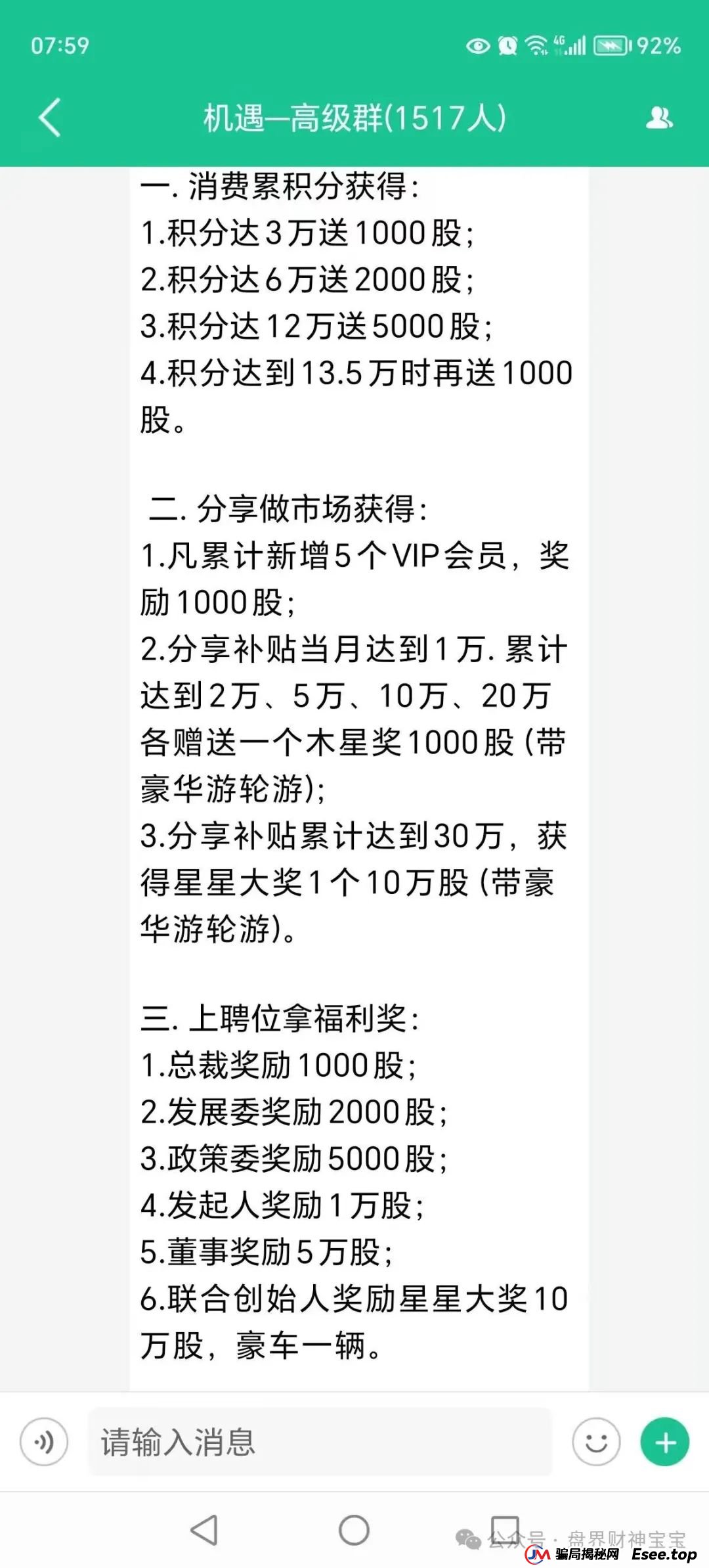 深扒“创业天下”幕后操盘手陶国林老底，曾操盘“名鸽派”、“罗麦科技”，目前“创业天下”西安公司一夜之间人去楼空。