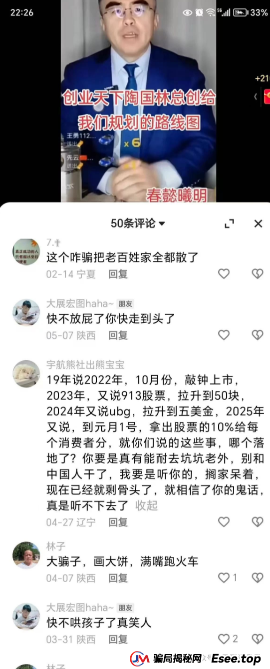 创业天下陶国林合法吗？【创业天下暴雷记】震哥带你扒一扒这场割韭菜大戏