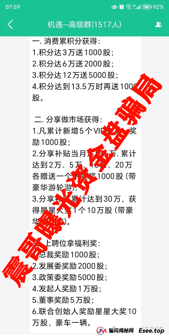 创业天下陶国林合法吗？【创业天下暴雷记】震哥带你扒一扒这场割韭菜大戏