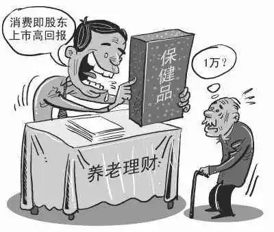 这些都是传销！遇到赶紧报警！