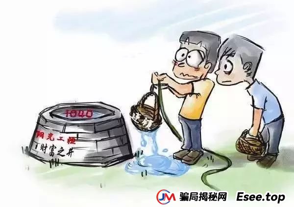 这些都是传销！遇到赶紧报警！