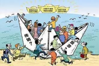 这些都是传销！遇到赶紧报警！
