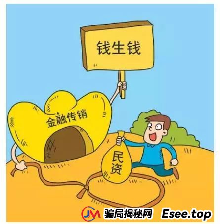 这些都是传销！遇到赶紧报警！