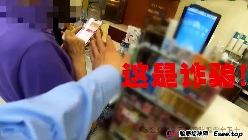 警民联手识破骗局，为老人挽损3万元