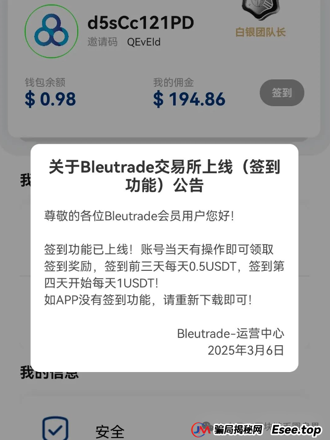 布鲁交易所崩盘！操盘手跑路公告竟附赠“韭菜收割指南”