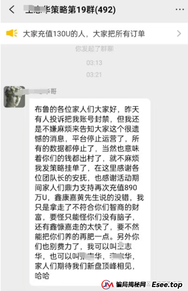 布鲁交易所崩盘！操盘手跑路公告竟附赠“韭菜收割指南”