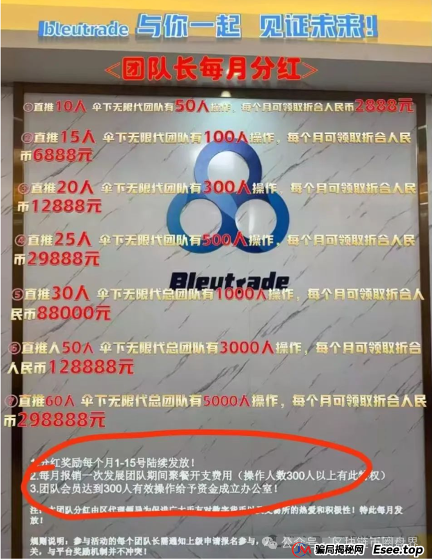 布鲁交易所崩盘！操盘手跑路公告竟附赠“韭菜收割指南”