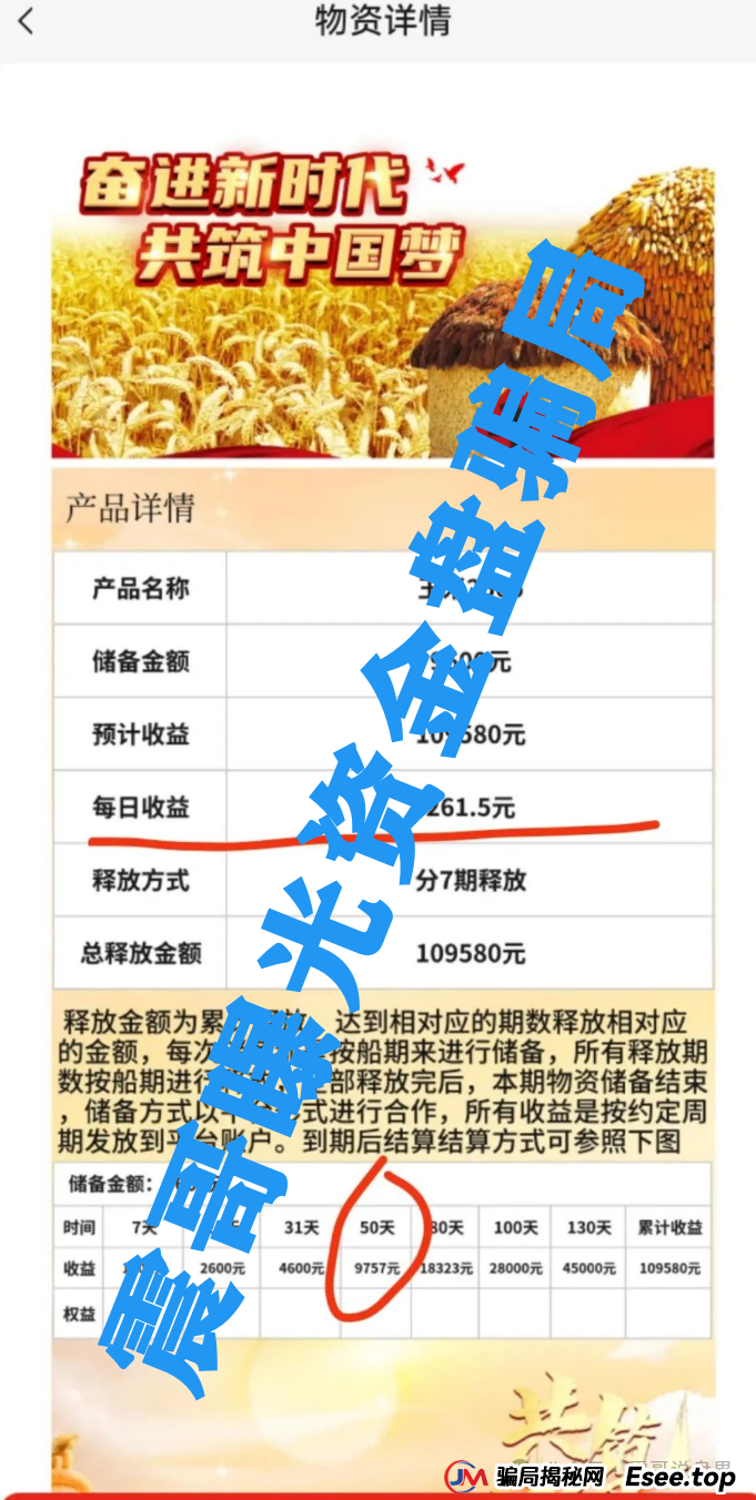 中洲联储资金盘内幕：震哥带你扒一扒这些坑