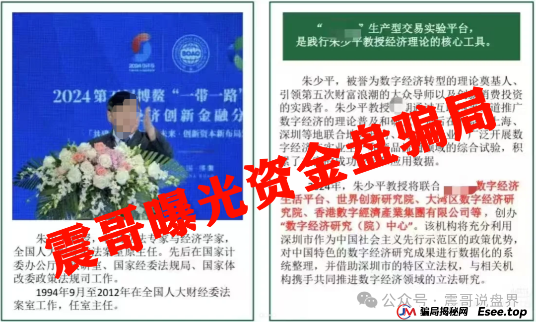 悠然境资金盘曝光！震哥亲揭这些套路让你惊掉下巴