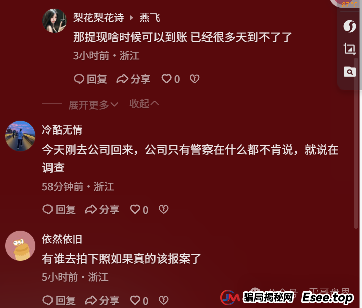 宏涤洗衣崩盘实锤，无法提现，尽快报警维权拿回损失！