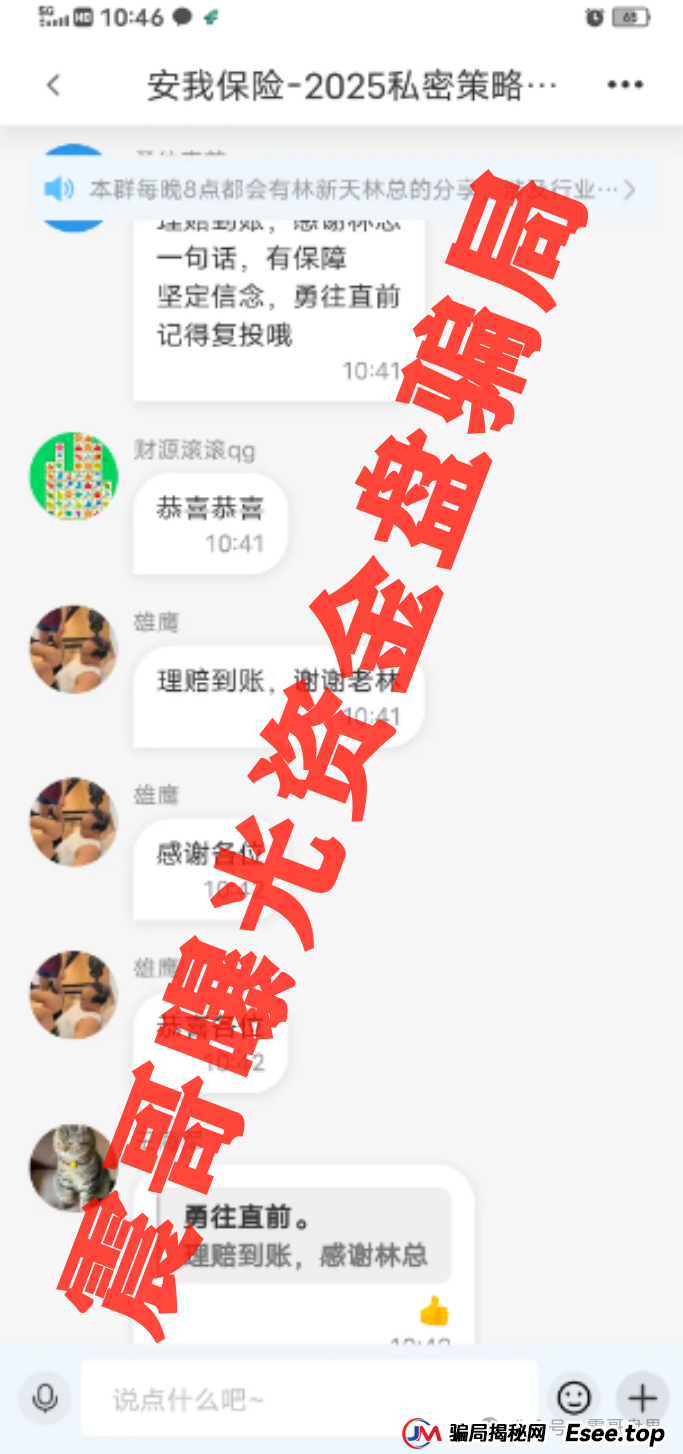 【安我股保骗局大起底】，圈钱上亿的股票跟单资金盘