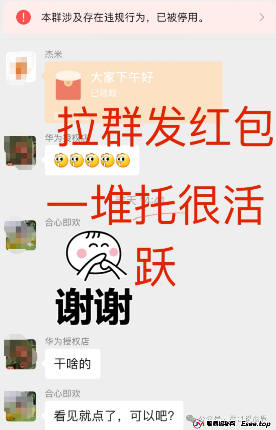 国能资金盘骗局大起底：震哥带你扒皮＂签到领钱＂套路
