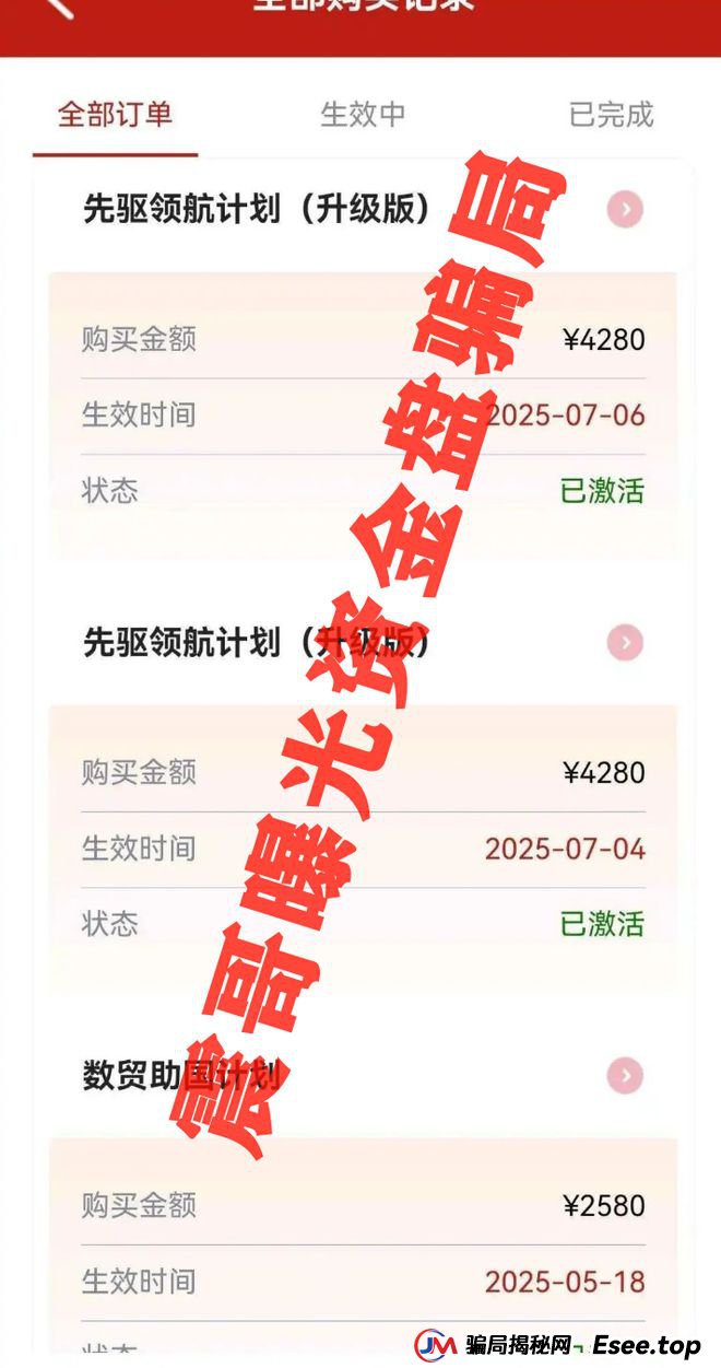 中国数贸资金盘大起底：震哥带你扒开“全球卡”骗局
