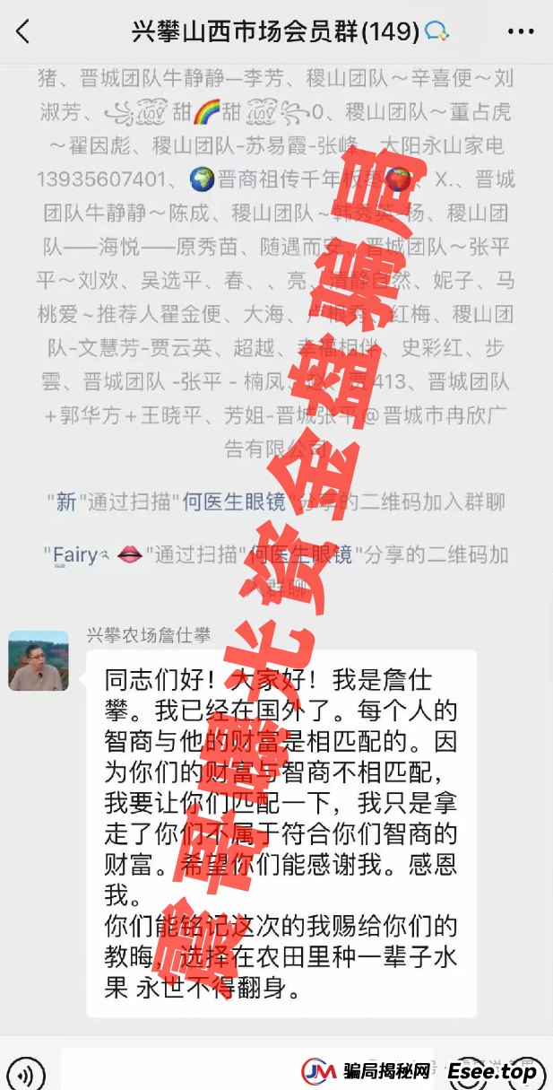 兴攀农场崩盘无法提现，警惕二次收割，公司人去楼空，抓紧维权