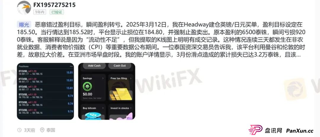 放弃赠金竟被罚没一半本金？Headway的骚操作刷新下限！